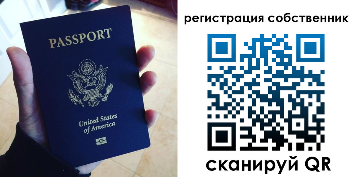 прописка паспорт в Охе