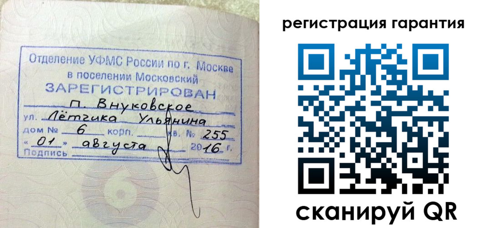 прописка штамп в Охе