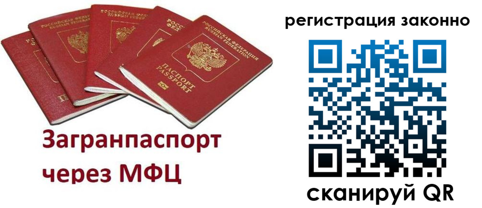 прописка штамп в Охе