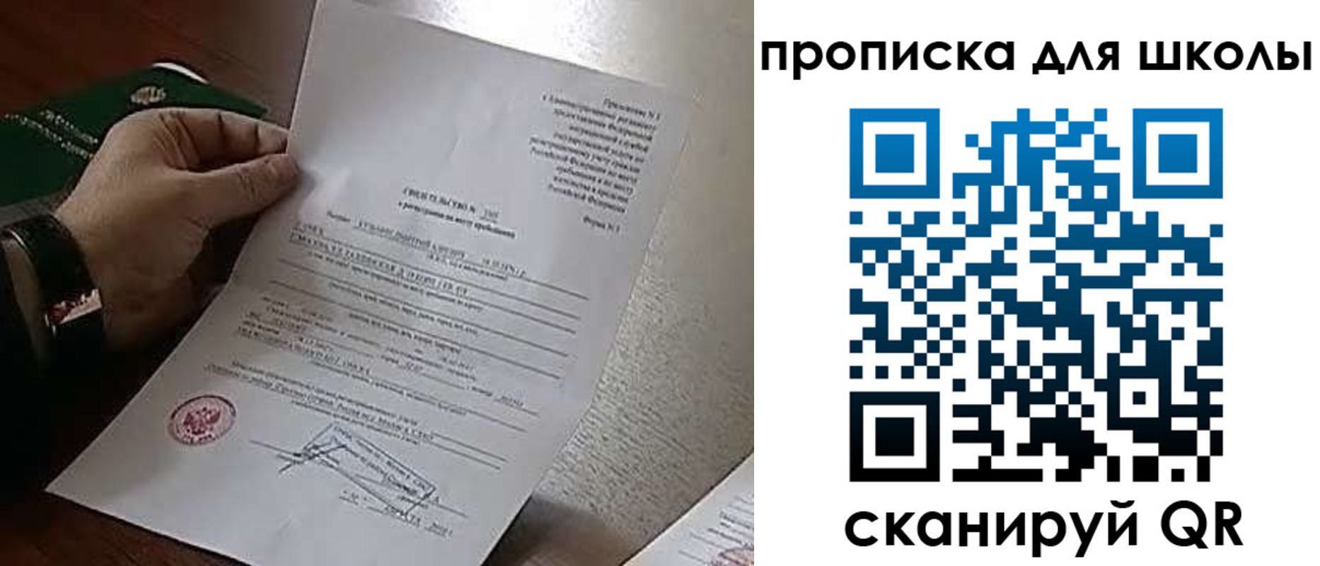 прописка ребенка в Охе