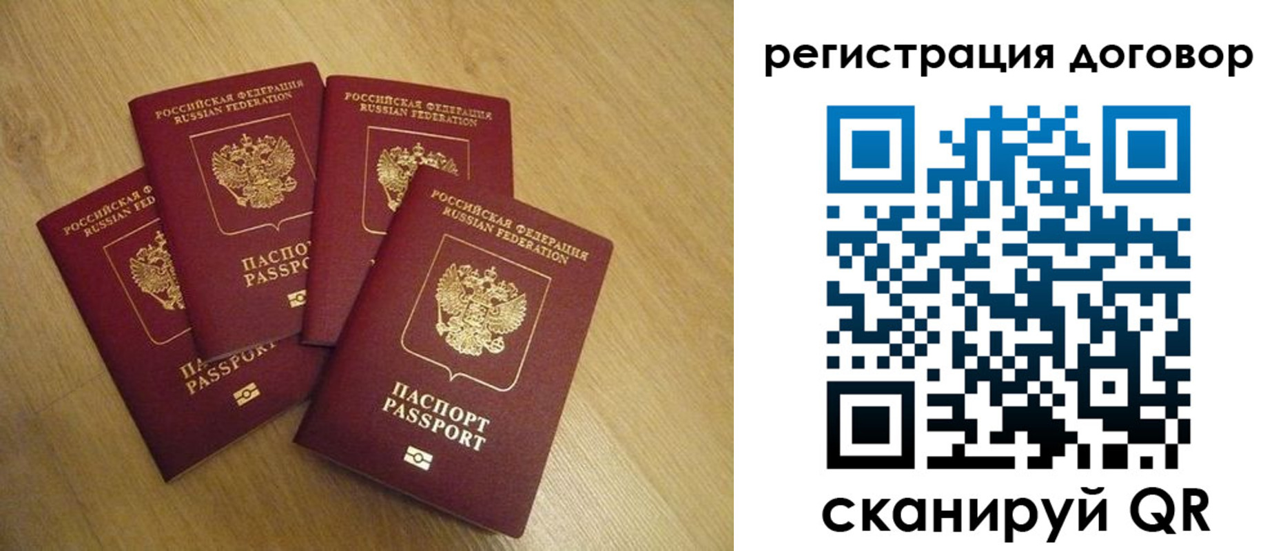прописка ребенка в Охе